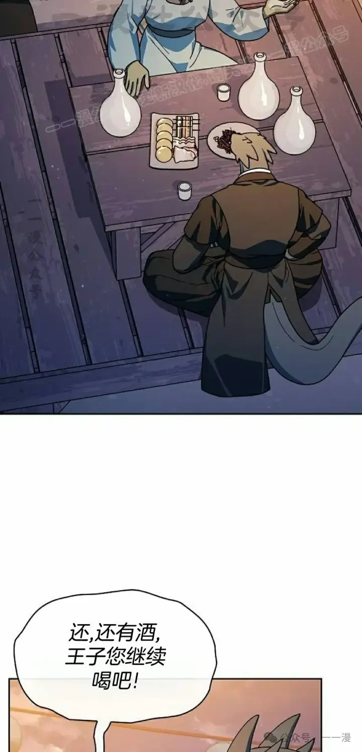 漫画《为智能文明生活而来》第84集第74张图