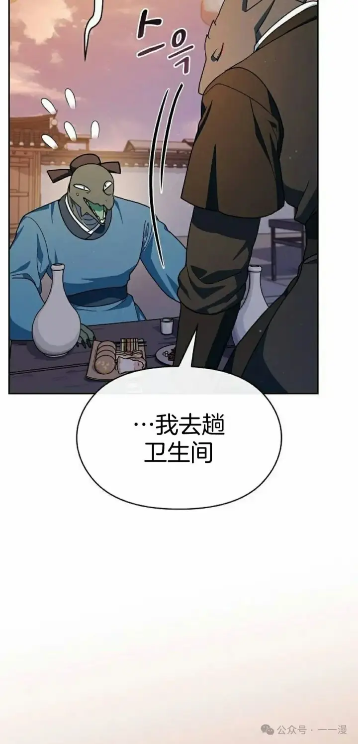 漫画《为智能文明生活而来》第84集第75张图