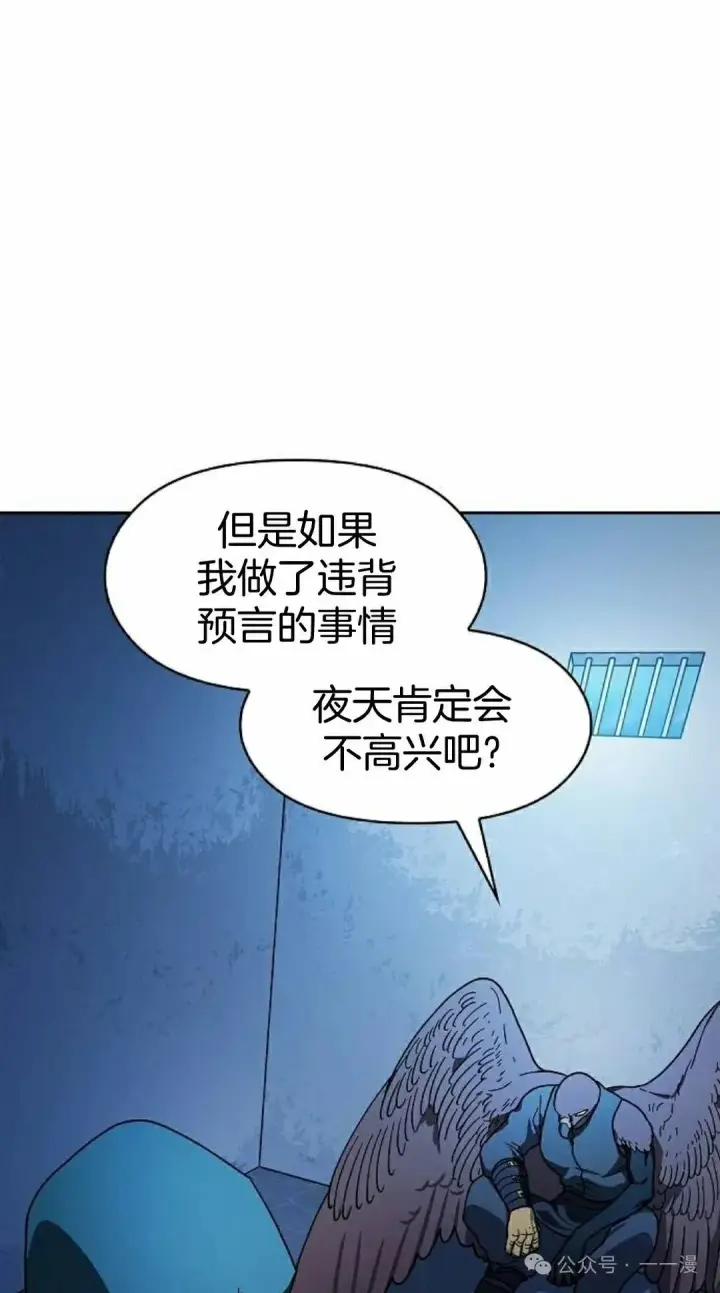 漫画《为智能文明生活而来》第84集第8张图