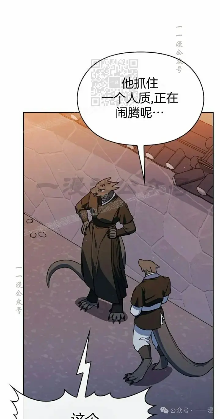 漫画《为智能文明生活而来》第84集第81张图