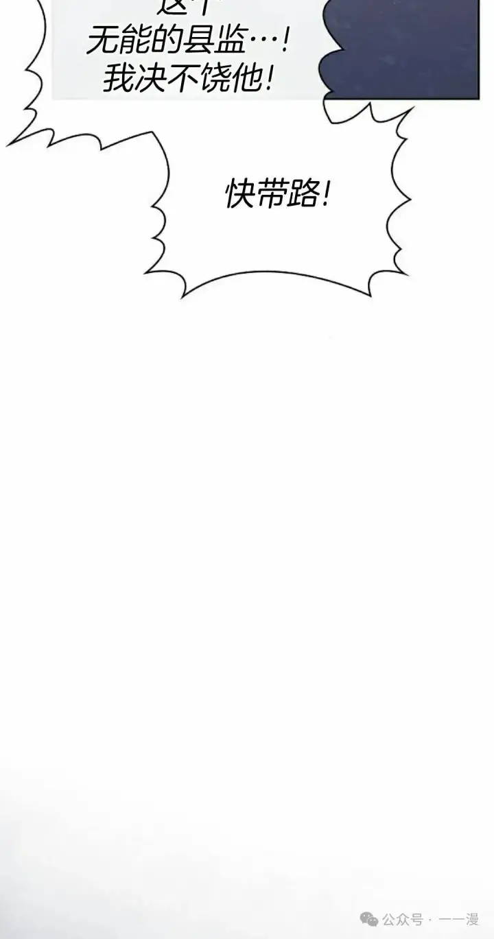 漫画《为智能文明生活而来》第84集第82张图