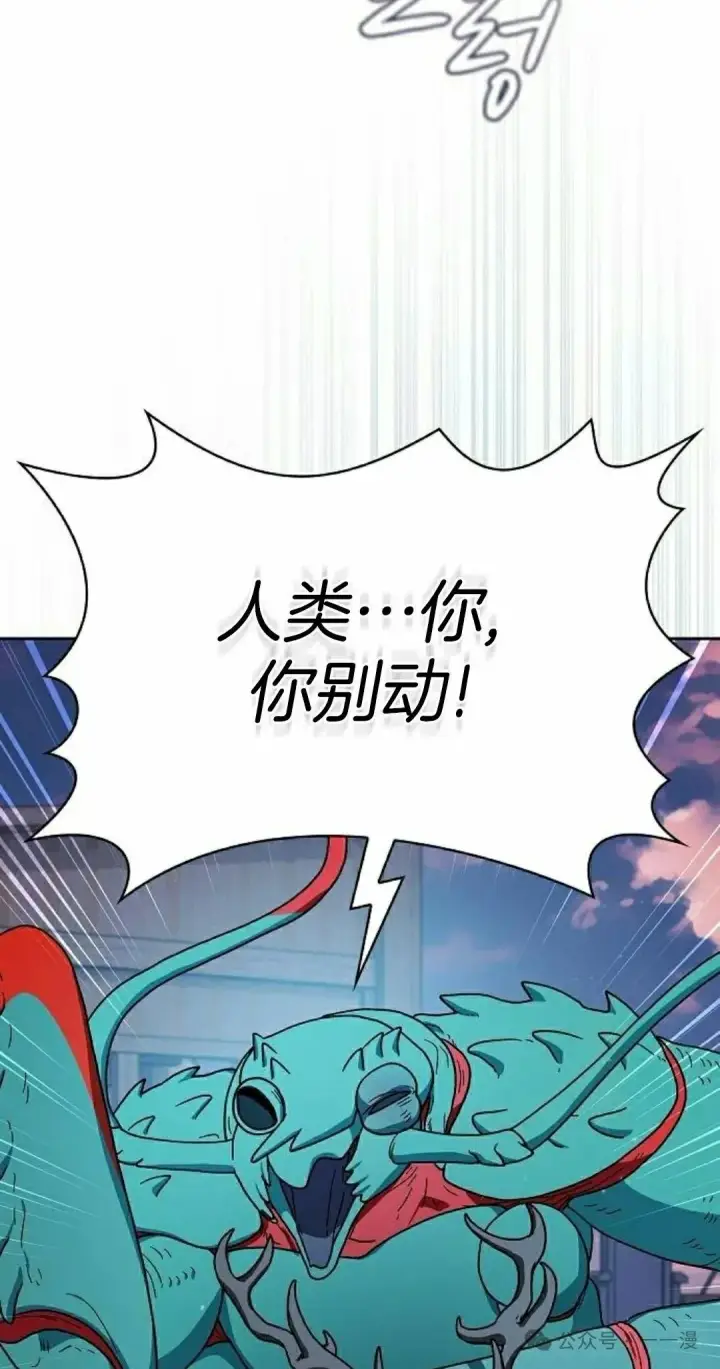 漫画《为智能文明生活而来》第84集第85张图