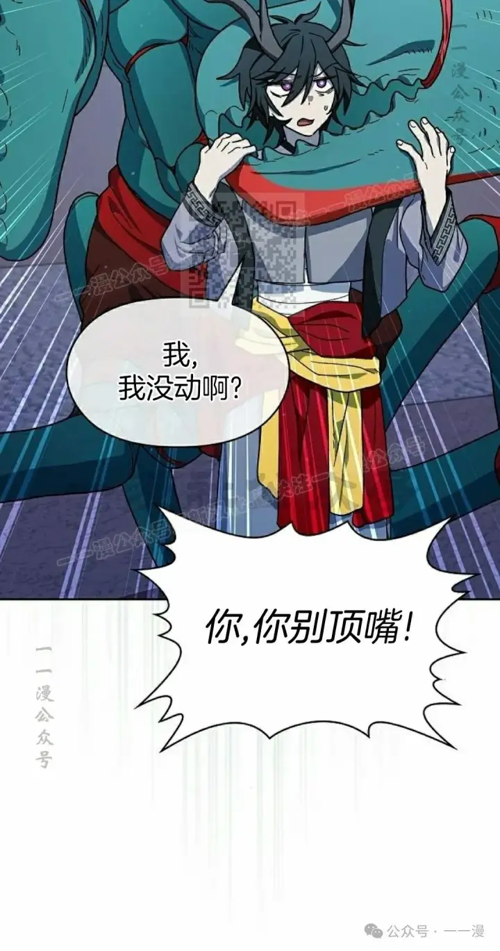 漫画《为智能文明生活而来》第84集第86张图