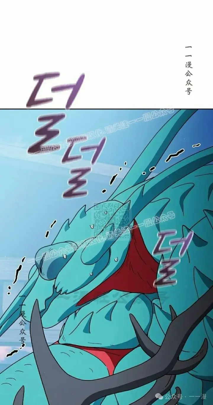 漫画《为智能文明生活而来》第84集第87张图