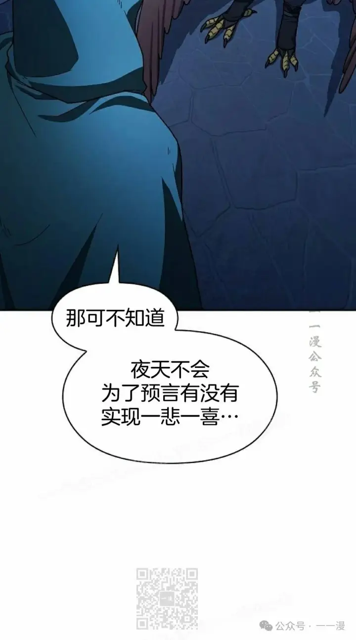 漫画《为智能文明生活而来》第84集第9张图