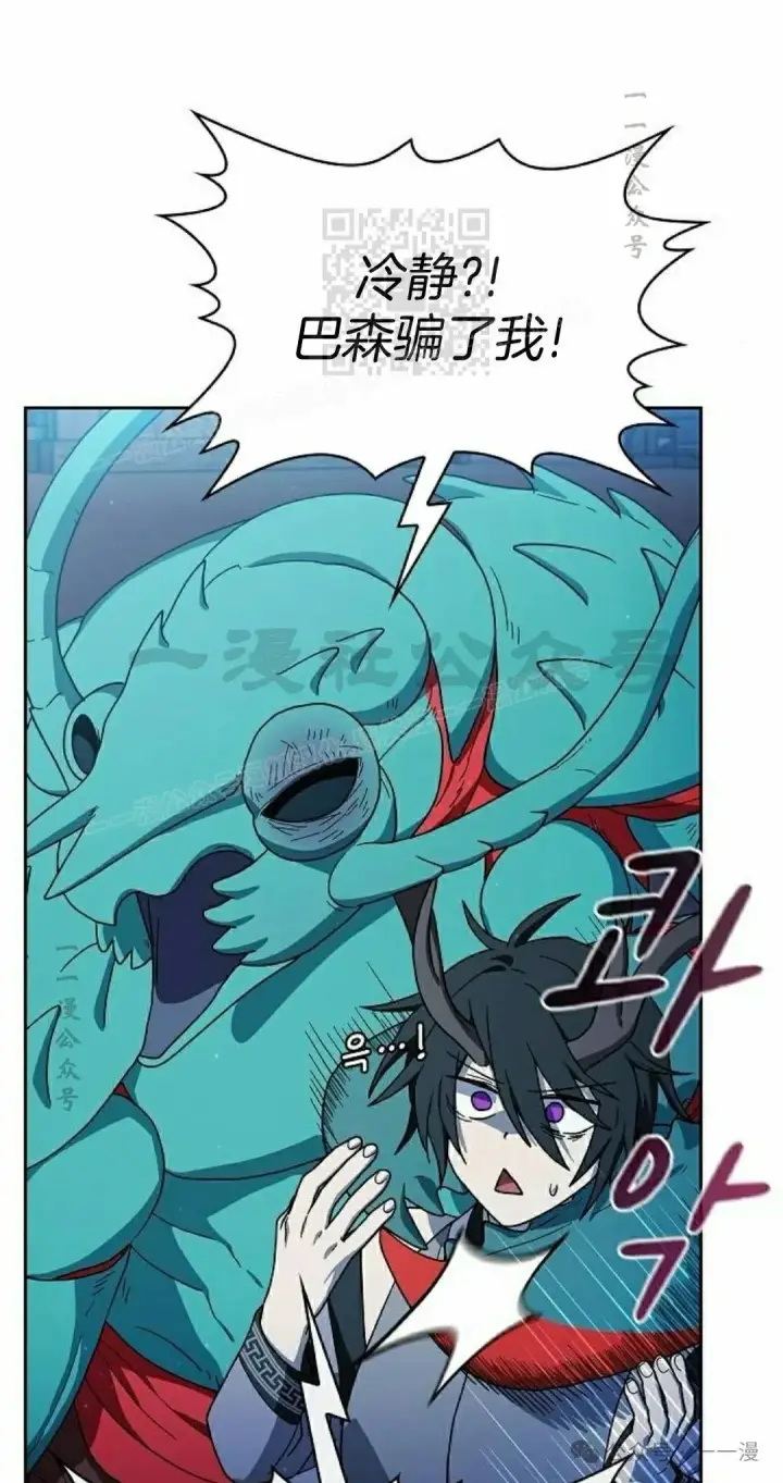 漫画《为智能文明生活而来》第84集第91张图