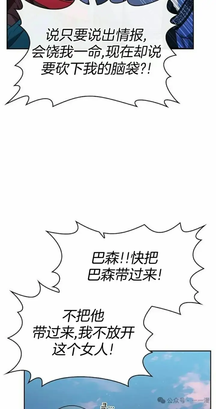 漫画《为智能文明生活而来》第84集第92张图