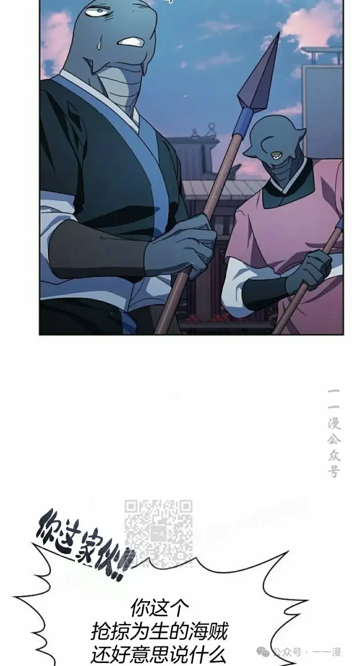 漫画《为智能文明生活而来》第84集第93张图