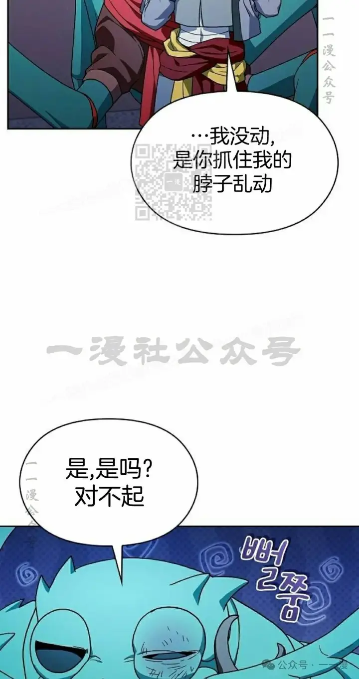 漫画《为智能文明生活而来》第84集第96张图