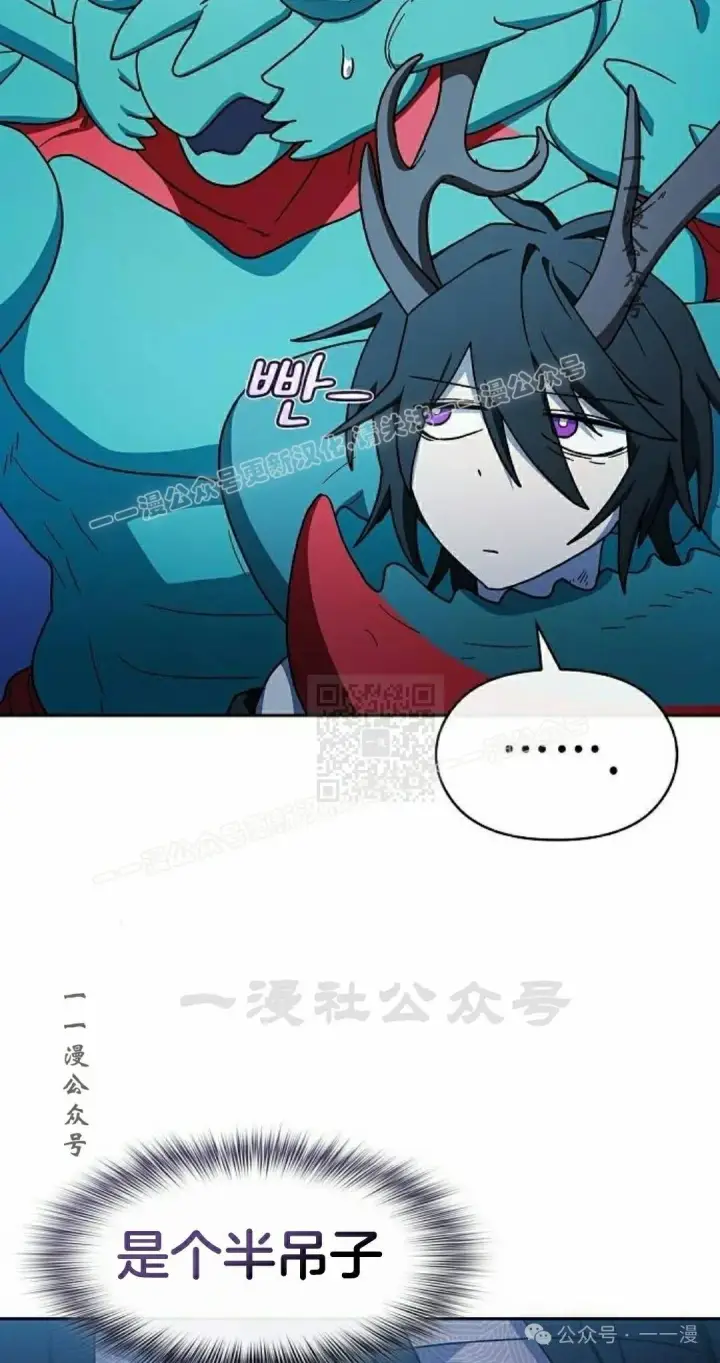 漫画《为智能文明生活而来》第84集第97张图