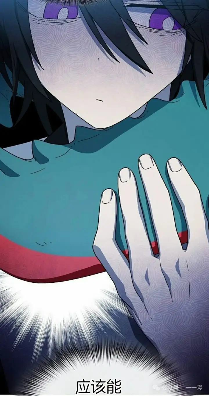 漫画《为智能文明生活而来》第84集第98张图