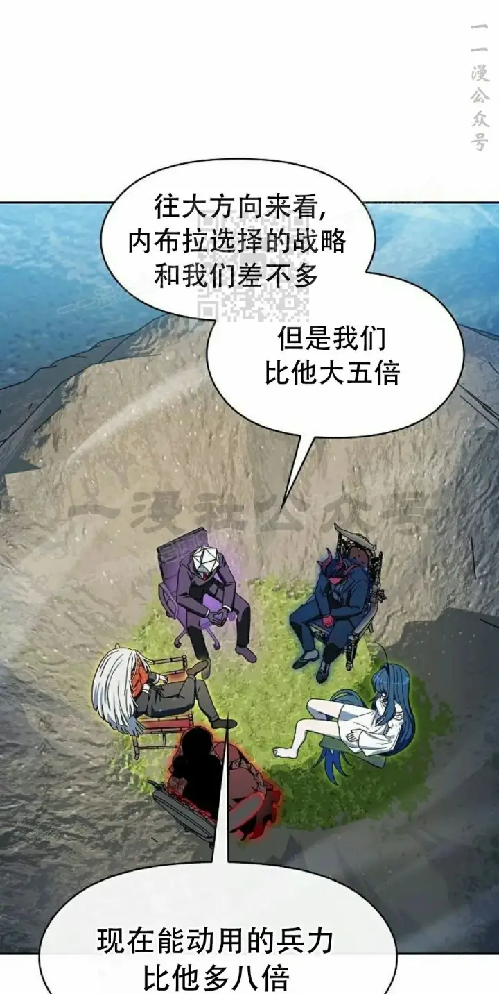 漫画《为智能文明生活而来》第94集第76张图