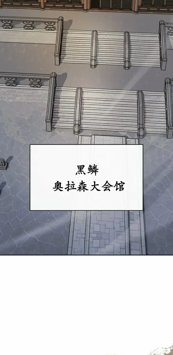 漫画《为智能文明生活而来》第97集第2张图