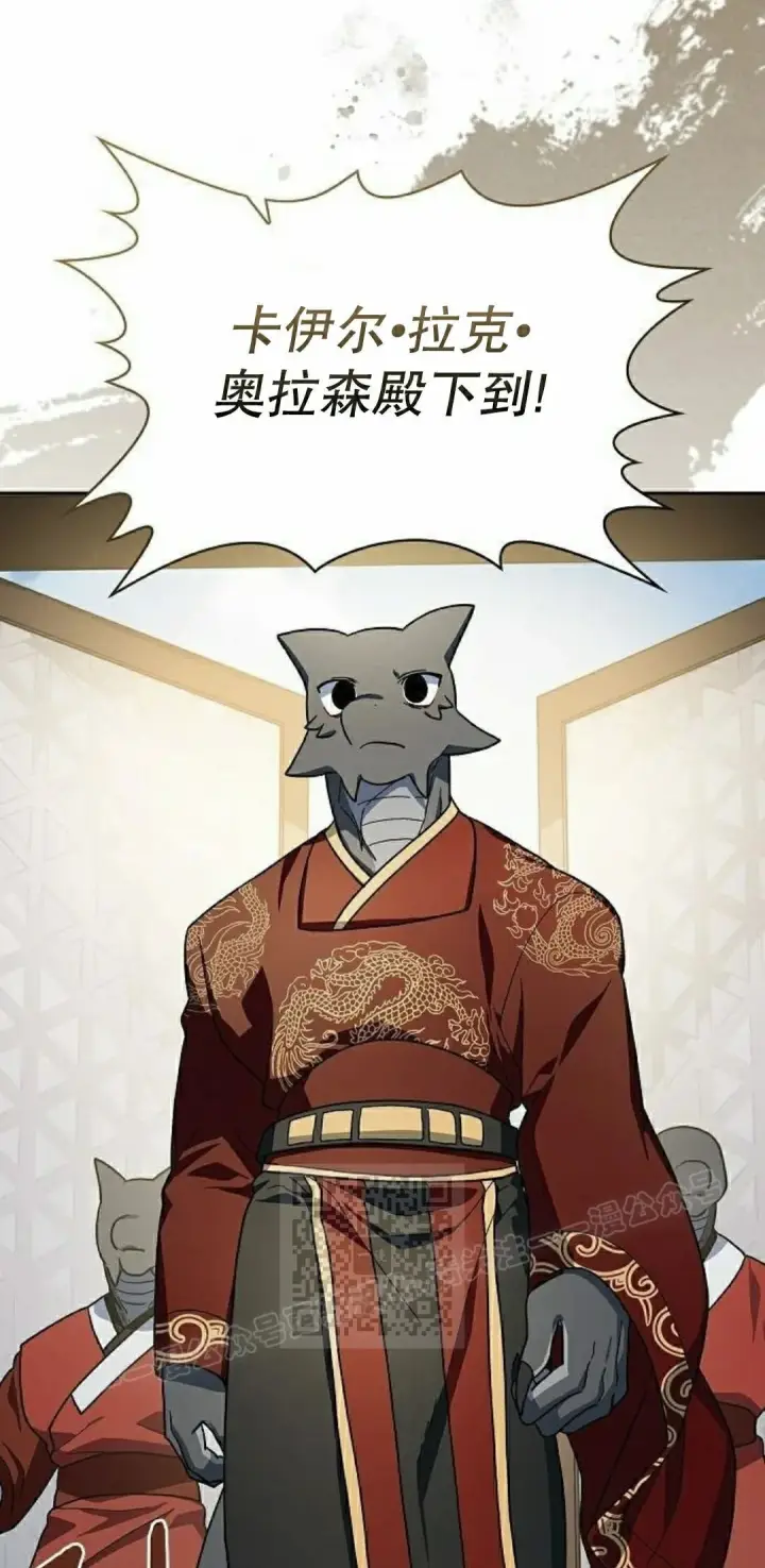 漫画《为智能文明生活而来》第97集第3张图