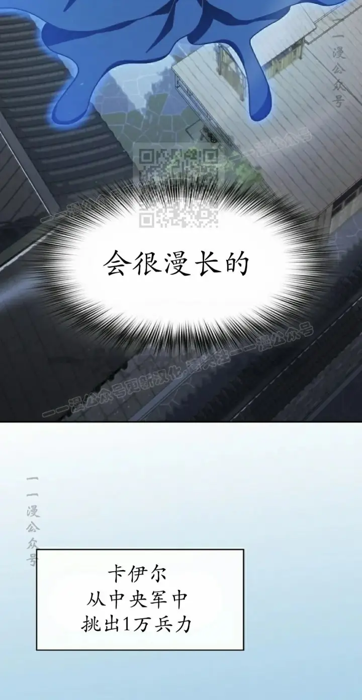 漫画《为智能文明生活而来》第97集第36张图