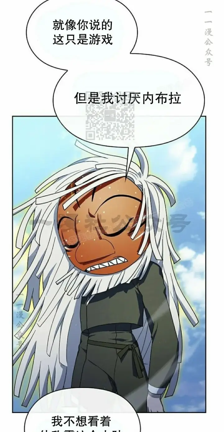 漫画《为智能文明生活而来》第97集第46张图