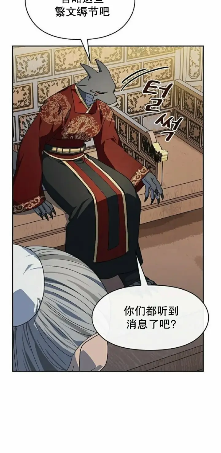 漫画《为智能文明生活而来》第97集第5张图