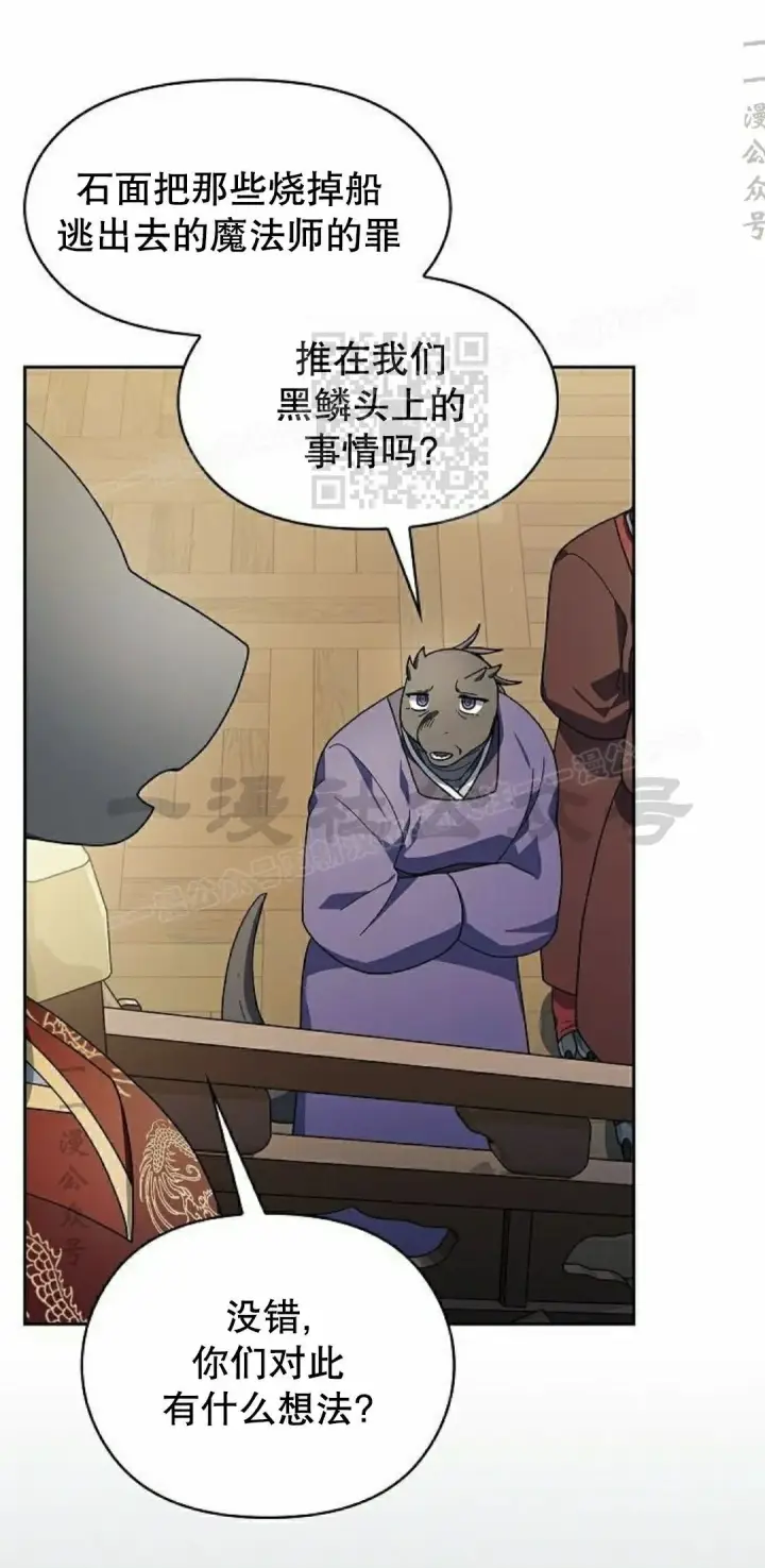 漫画《为智能文明生活而来》第97集第6张图