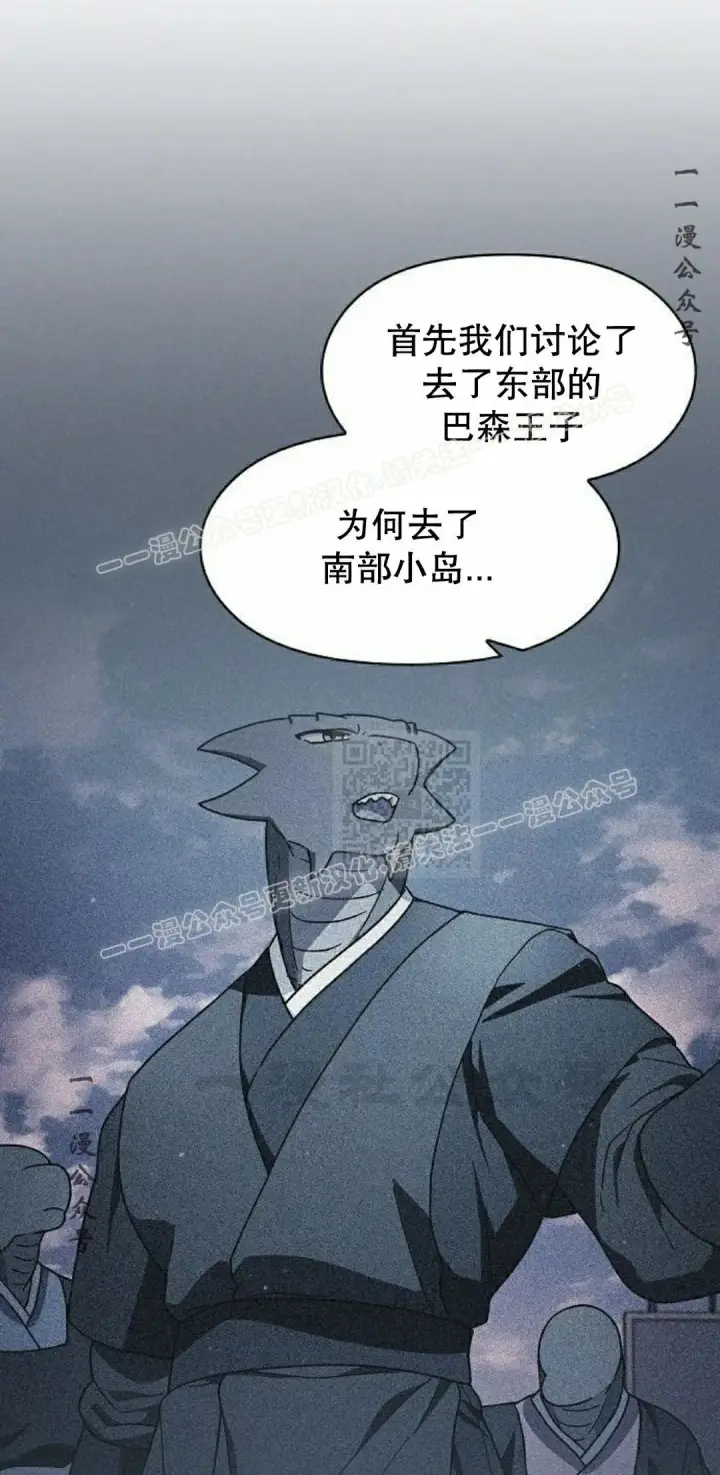 漫画《为智能文明生活而来》第97集第7张图
