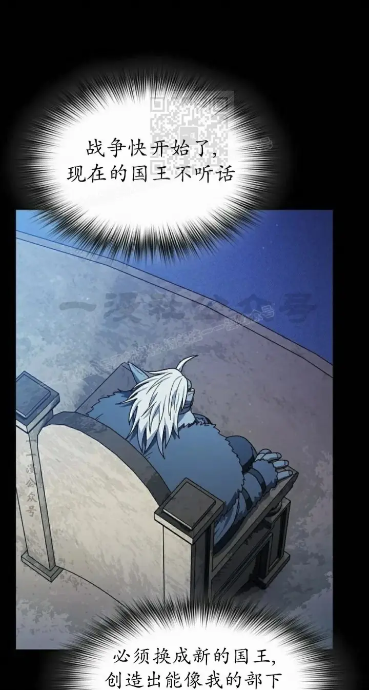 漫画《为智能文明生活而来》第97集第71张图