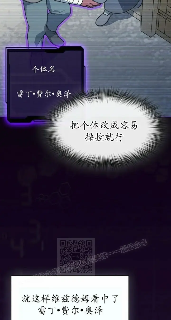 漫画《为智能文明生活而来》第97集第73张图