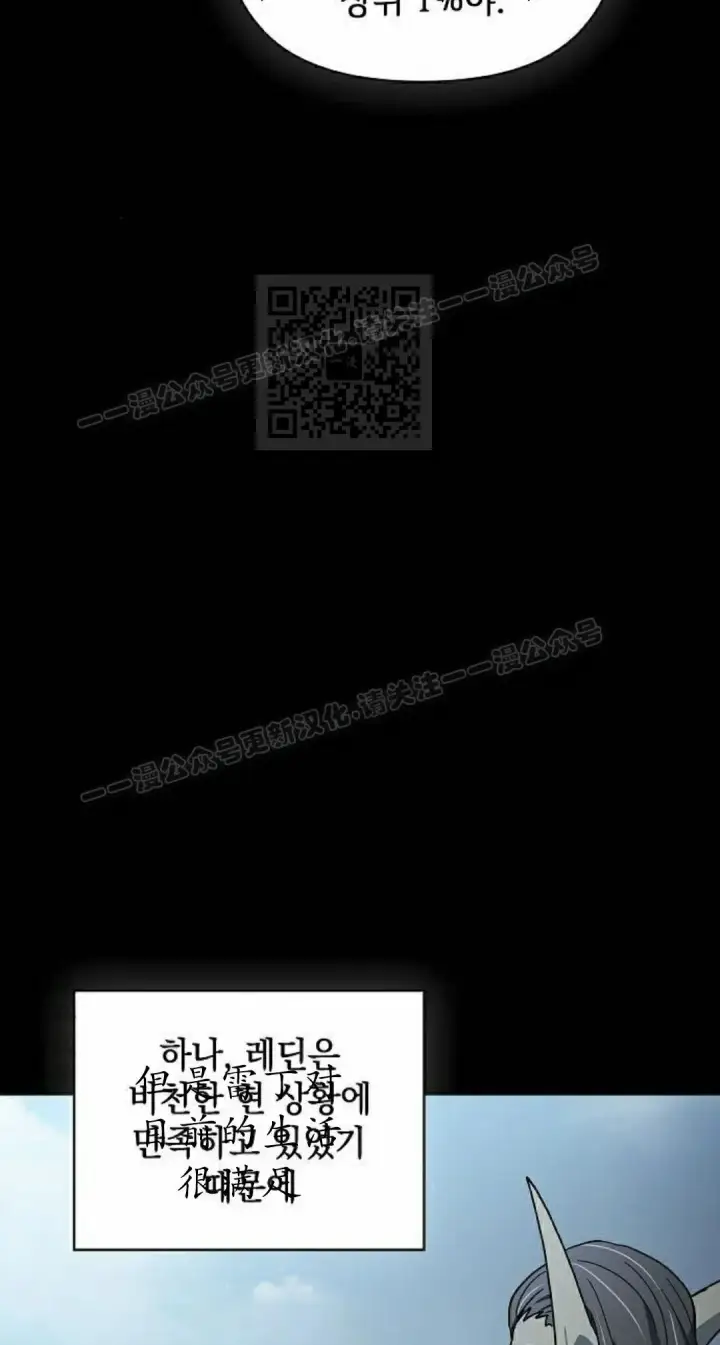 漫画《为智能文明生活而来》第97集第76张图