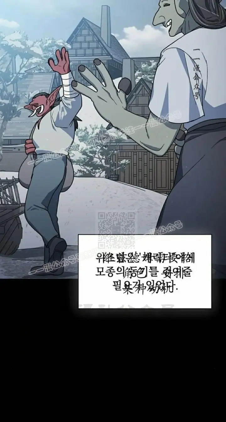 漫画《为智能文明生活而来》第97集第77张图