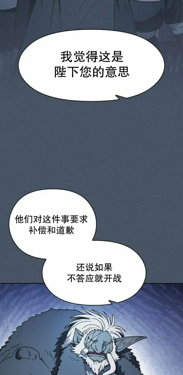 漫画《为智能文明生活而来》第97集第8张图