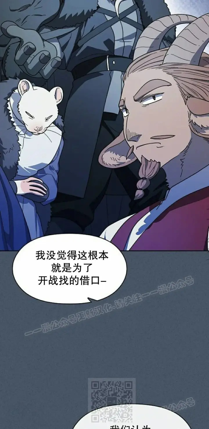 漫画《为智能文明生活而来》第97集第9张图