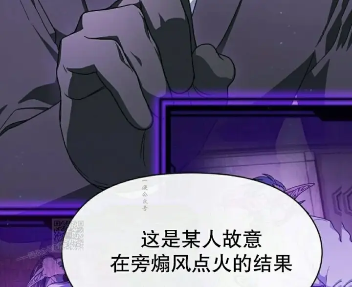 漫画《为智能文明生活而来》第97集第93张图