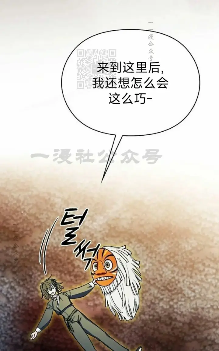 漫画《为智能文明生活而来》第99集第21张图