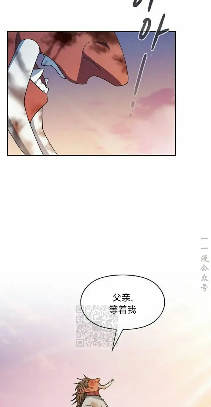 漫画《为智能文明生活而来》第99集第3张图