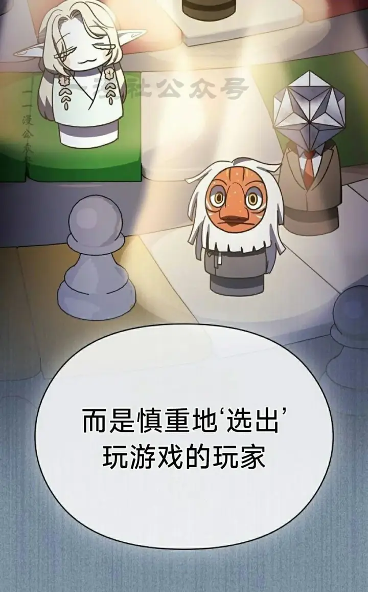 漫画《为智能文明生活而来》第99集第30张图