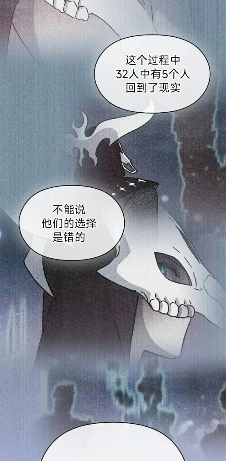 漫画《为智能文明生活而来》第99集第32张图