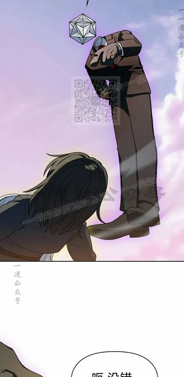 漫画《为智能文明生活而来》第99集第36张图