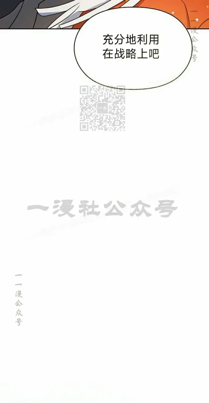 漫画《为智能文明生活而来》第99集第46张图