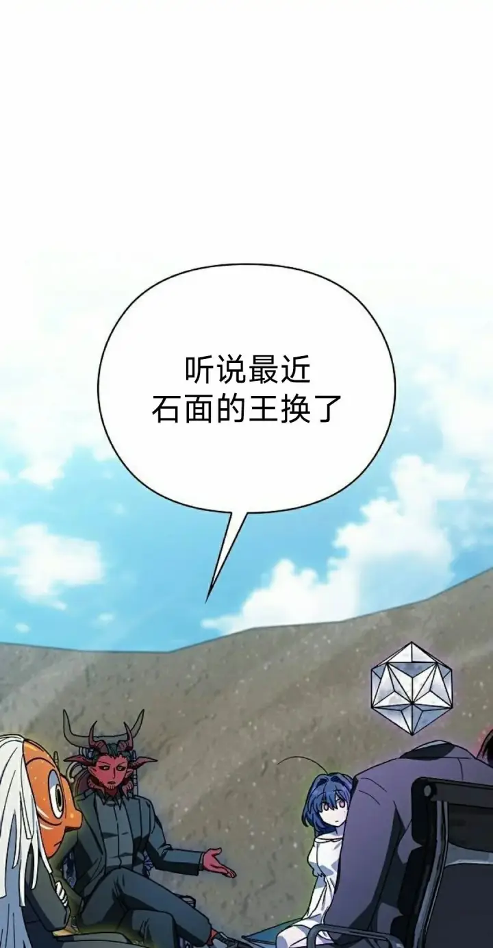 漫画《为智能文明生活而来》第99集第48张图