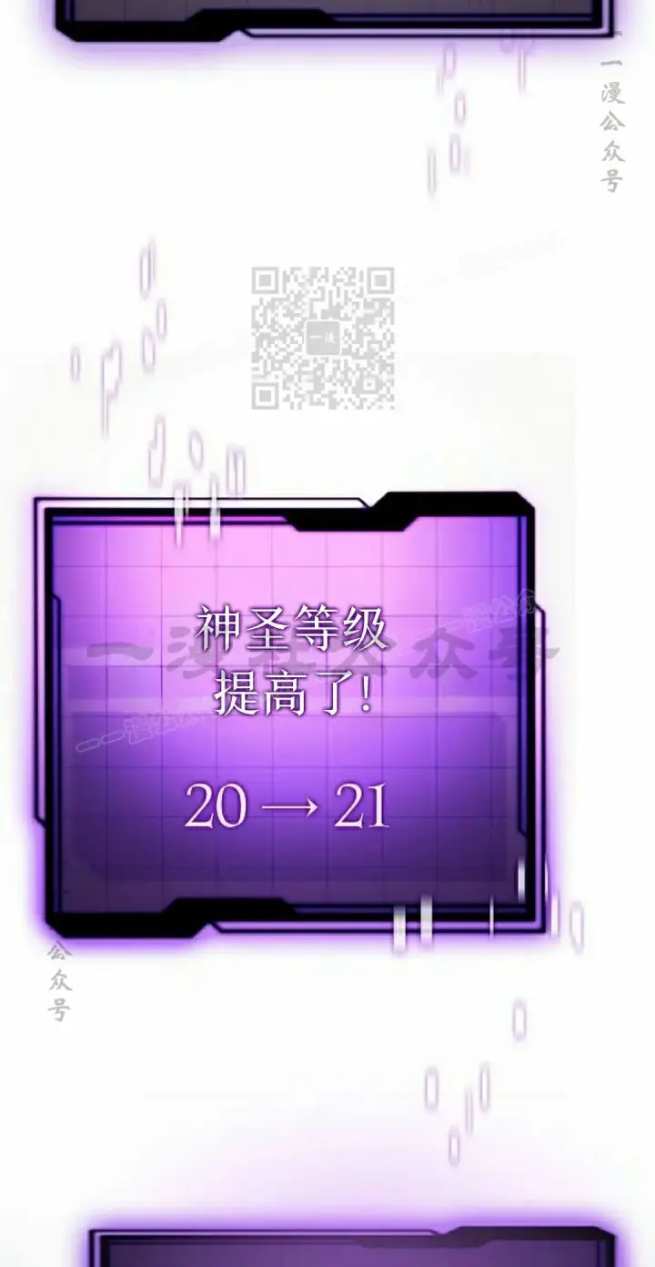 漫画《为智能文明生活而来》第99集第6张图