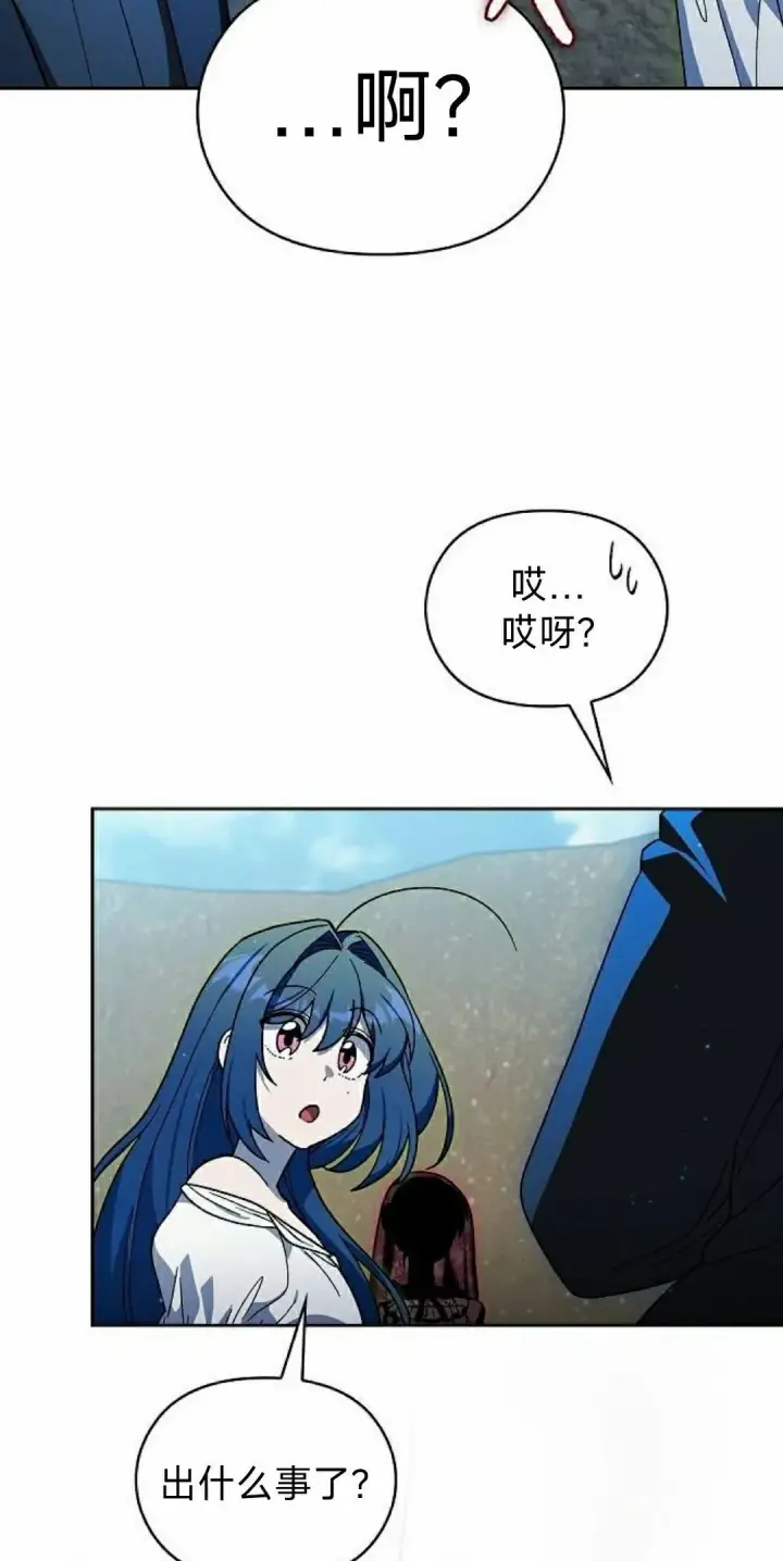 漫画《为智能文明生活而来》第99集第65张图