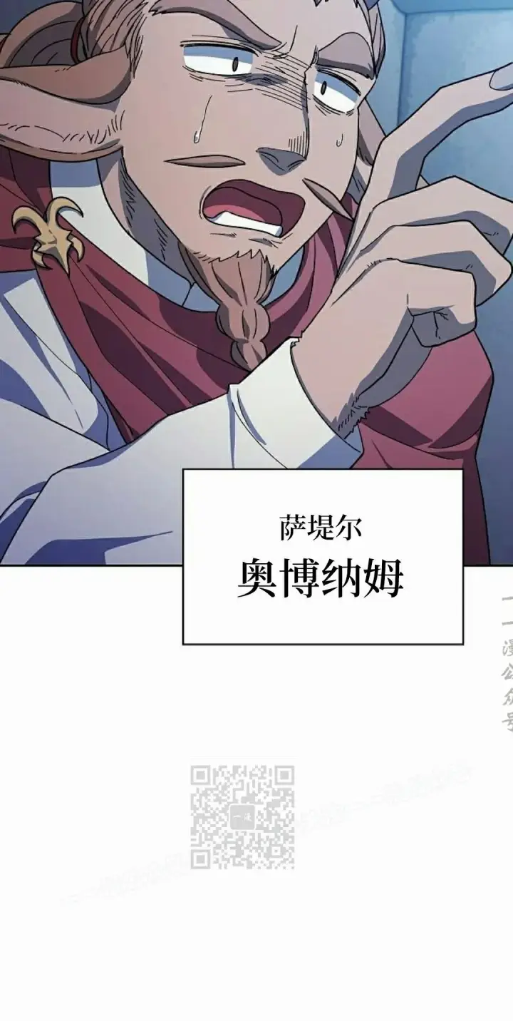 漫画《为智能文明生活而来》第99集第73张图
