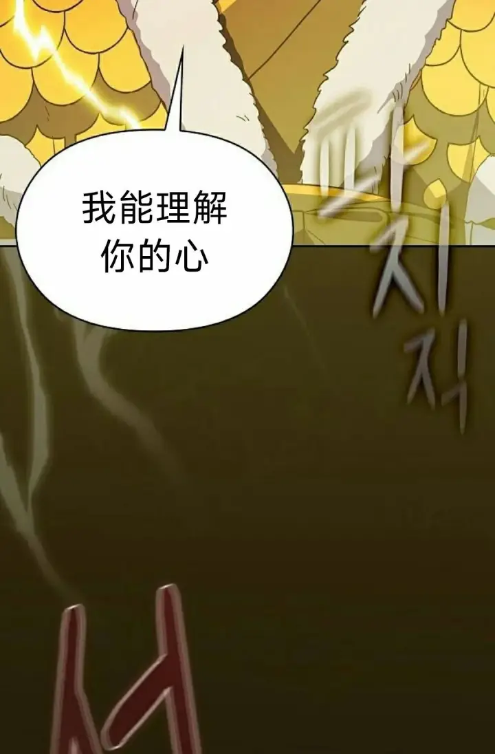 漫画《为智能文明生活而来》第99集第82张图