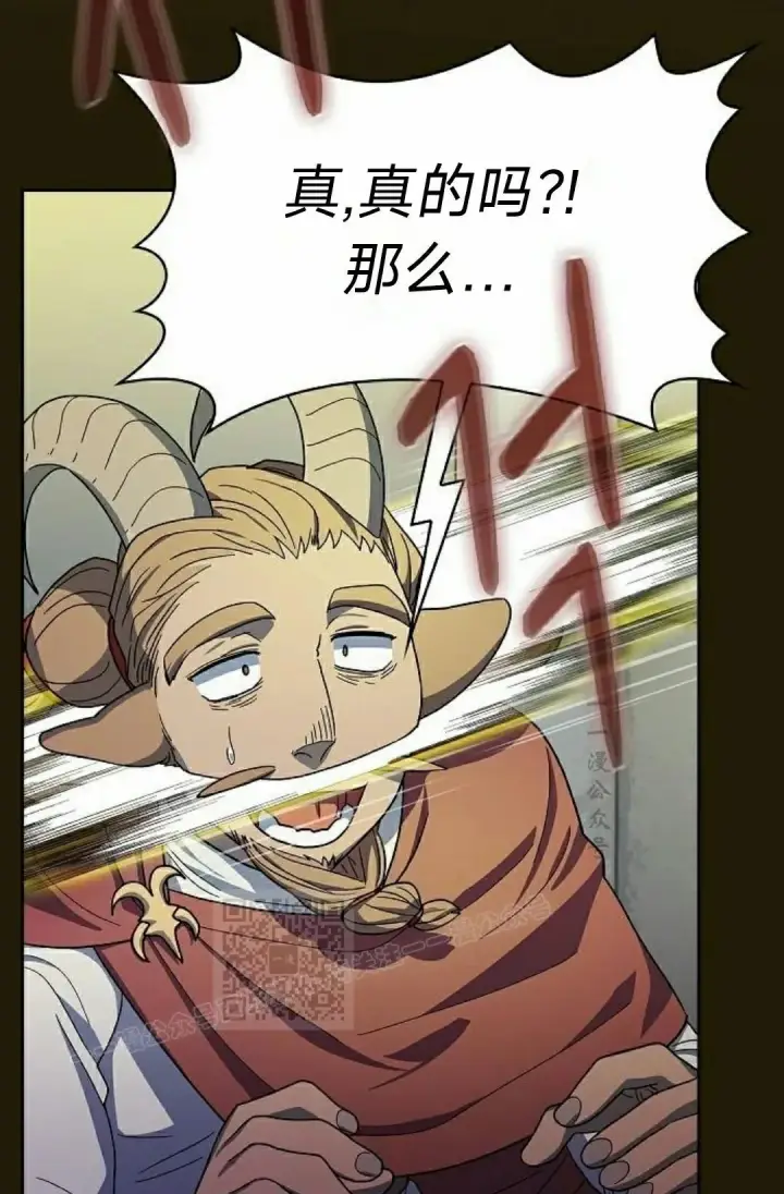 漫画《为智能文明生活而来》第99集第83张图