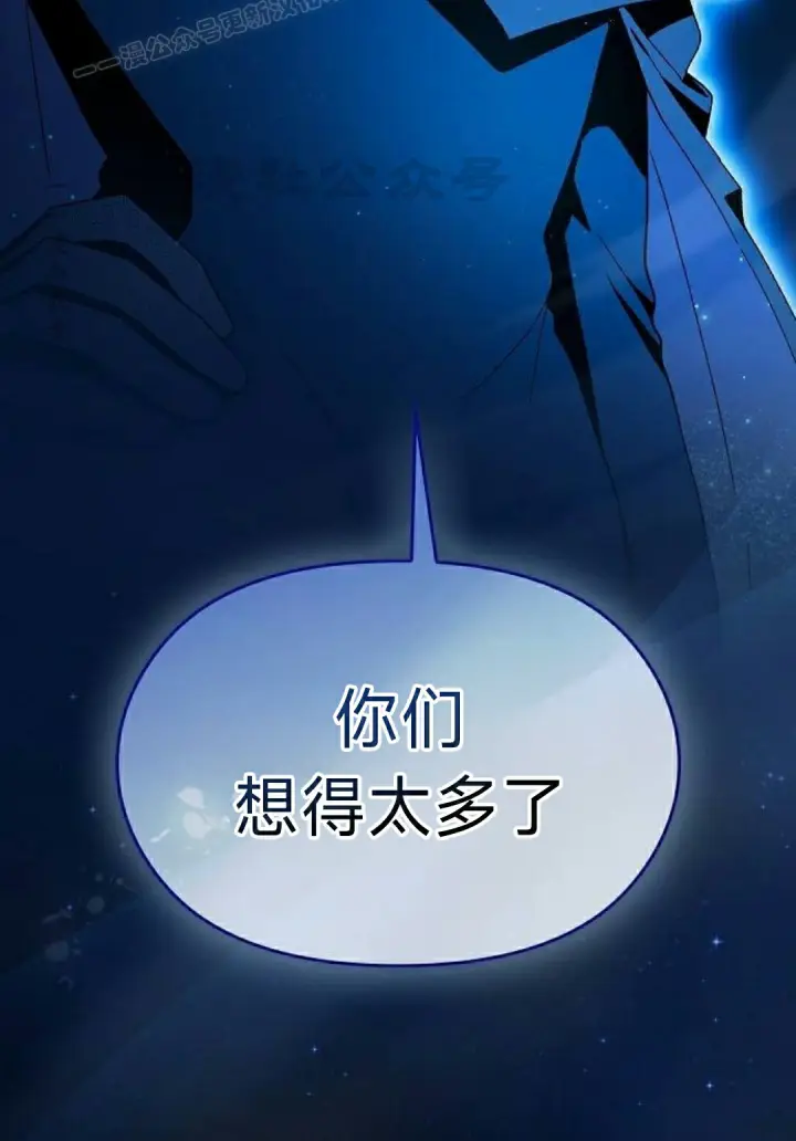 漫画《为智能文明生活而来》第99集第90张图