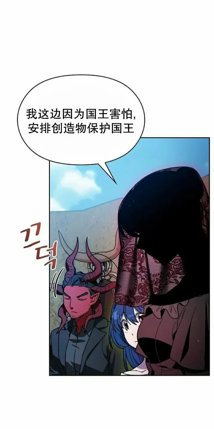 漫画《为智能文明生活而来》第100集第32张图