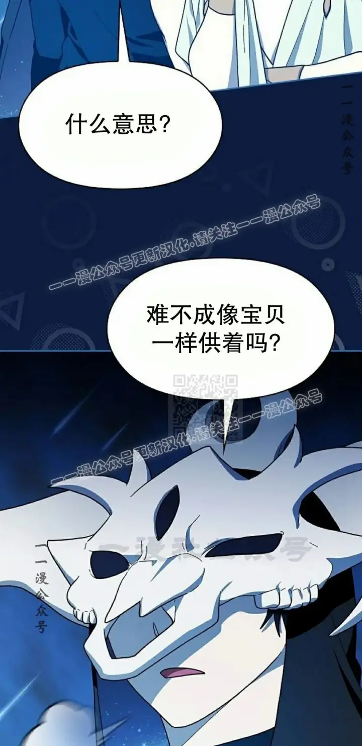 漫画《为智能文明生活而来》第100集第7张图