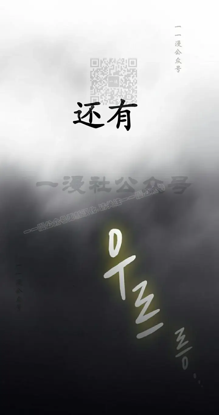漫画《为智能文明生活而来》第100集第71张图