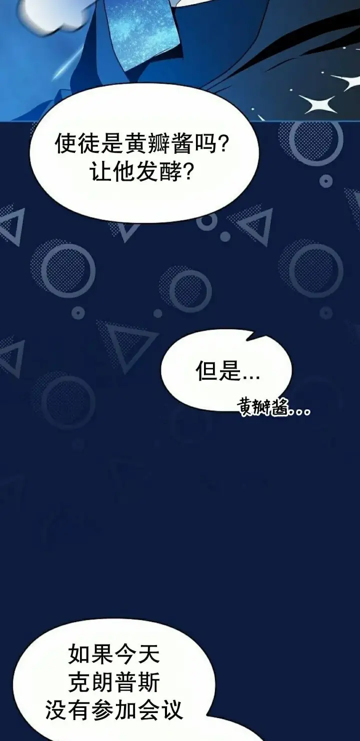 漫画《为智能文明生活而来》第100集第8张图