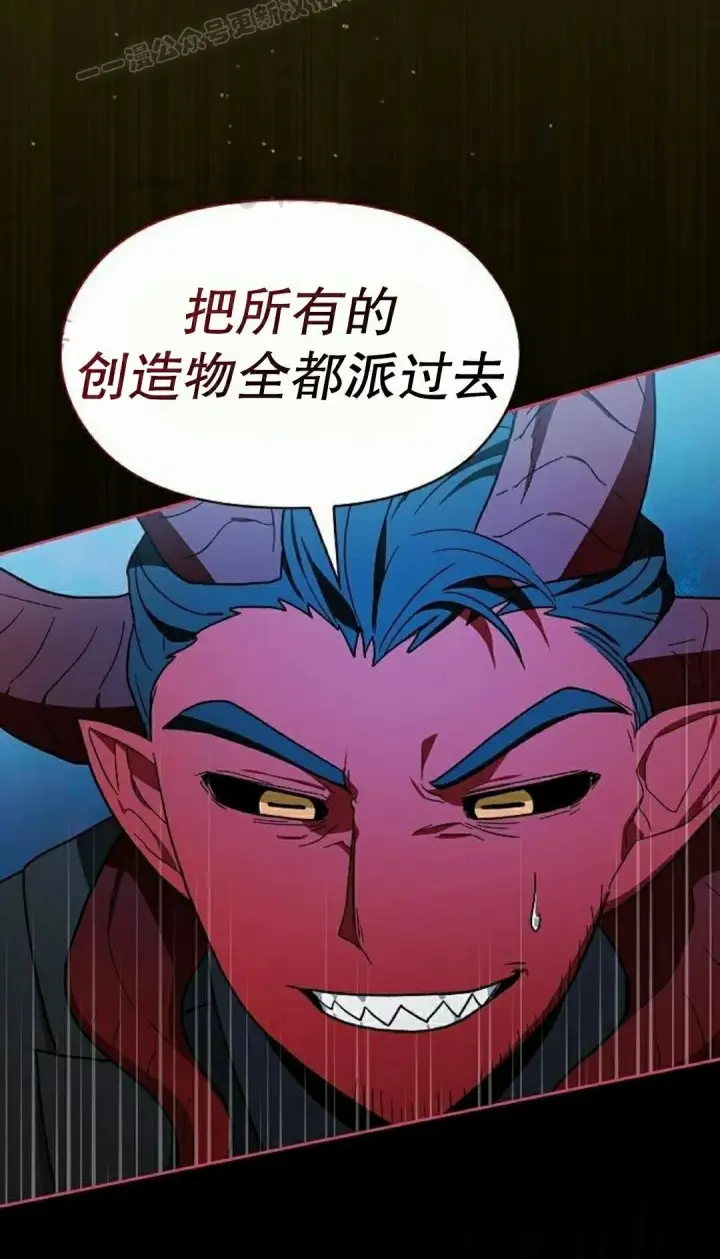 漫画《为智能文明生活而来》第100集第90张图