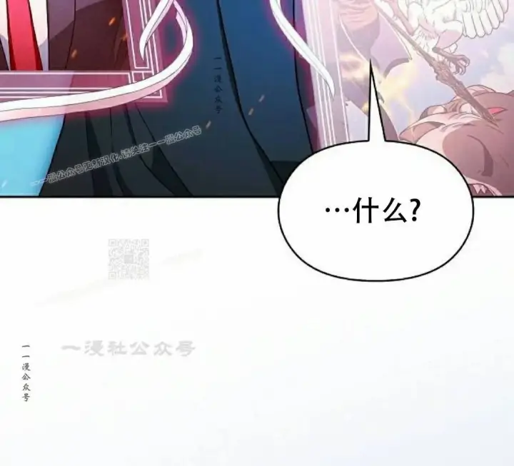 漫画《为智能文明生活而来》第102集第97张图