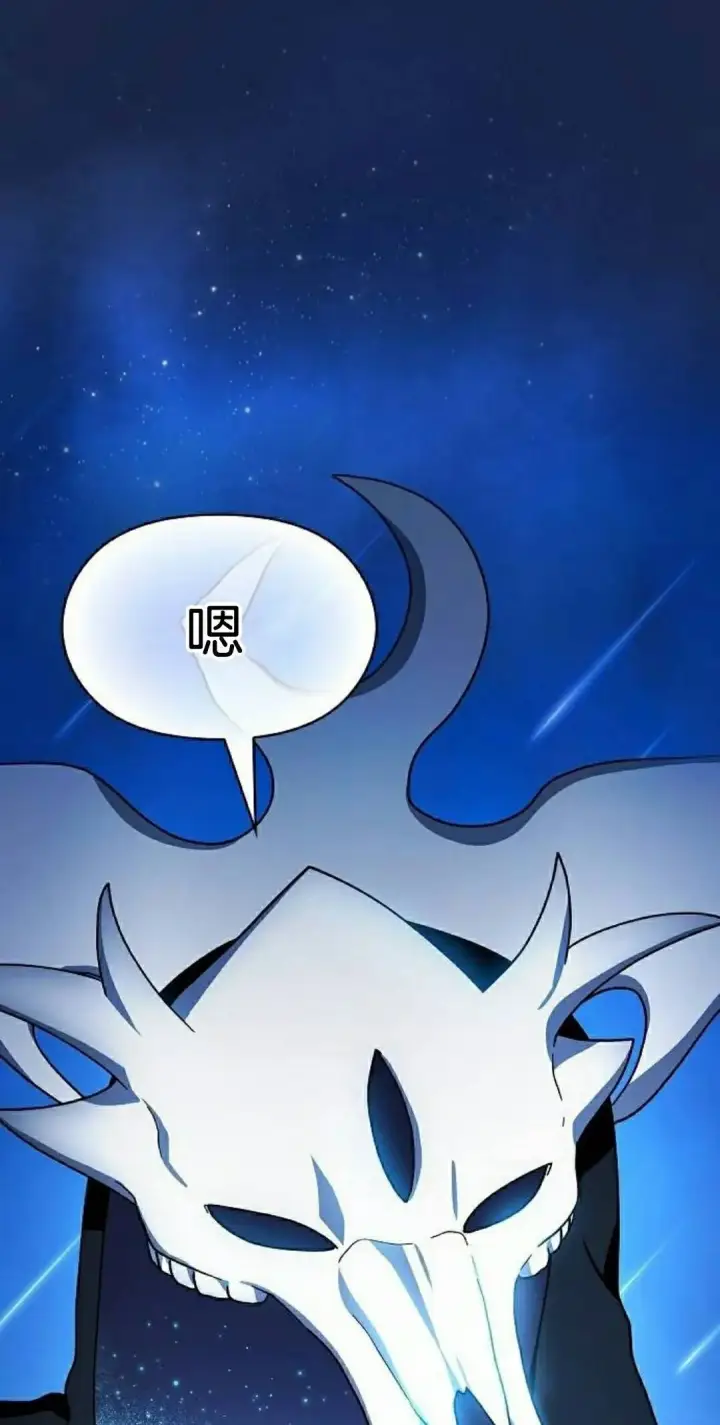 漫画《为智能文明生活而来》第106集第2张图